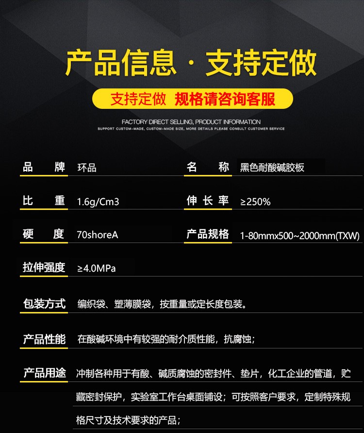 1543201197606727.jpg 黑色耐酸堿.jpg