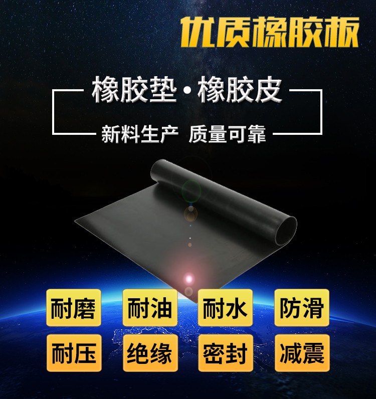 1552896717492886.jpg 耐磨橡膠板.jpg