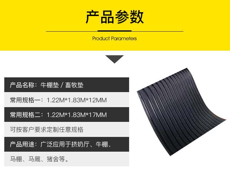 1588739264112743.jpg 牛棚墊_01.jpg