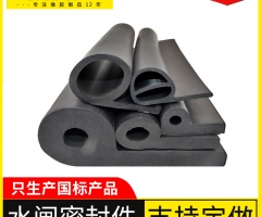 水閘橡膠密封件 水閘門橡膠密封條 閘門P型水封 止水橡膠皮P/H型