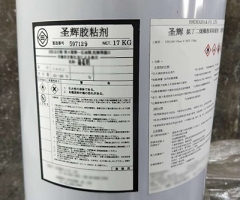 防腐專用膠水，電廠吸收塔煙氣脫硫防腐工程現(xiàn)場橡膠襯里施工用圣輝粘接劑