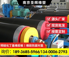 內襯天然橡膠，硫化橡膠，現場襯膠施工