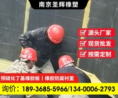 防腐修復橡膠板 耐酸橡膠板 防腐膠板 橡膠防腐襯里 襯膠 丁基橡膠內襯